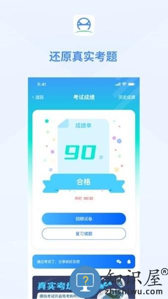 肆科卫士app下载