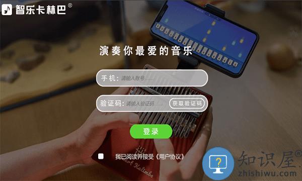 智乐卡林巴拇指琴app 智乐卡林巴app下载