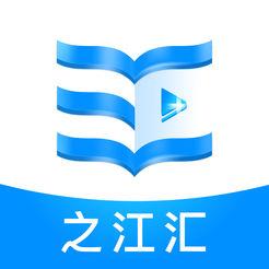 之江汇教育广场登录平台下载v7.0.5 安卓官方版