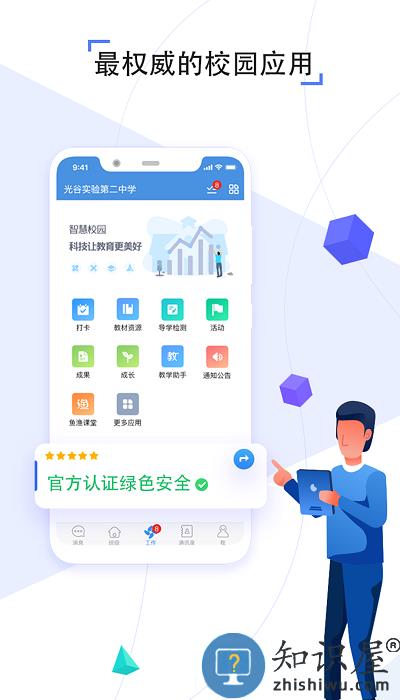 之江汇教育广场下载新版本