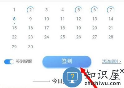 中国移动江苏app怎么签到领流量 中国移动江苏签到领流量教程