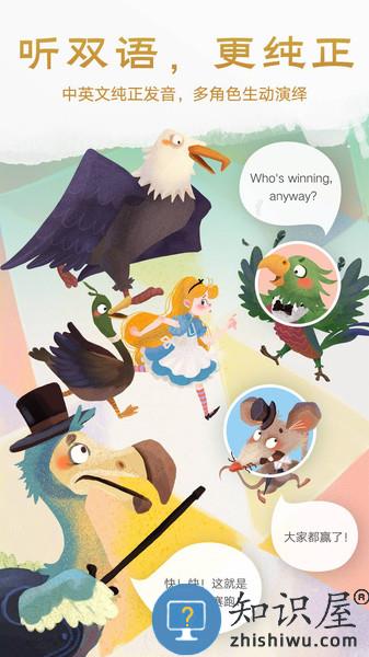 洪恩双语绘本免费下载