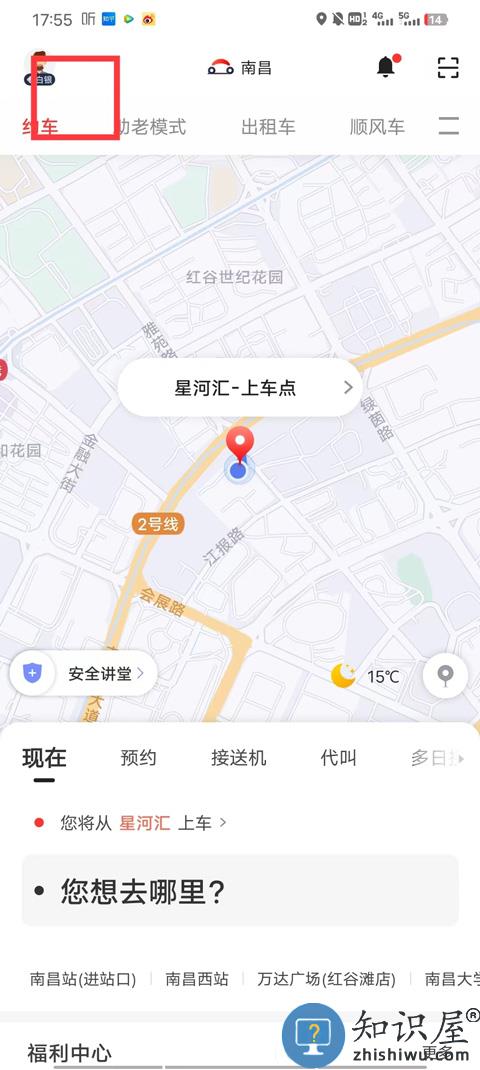 首汽约车app怎么充值 首汽约车app怎么充值