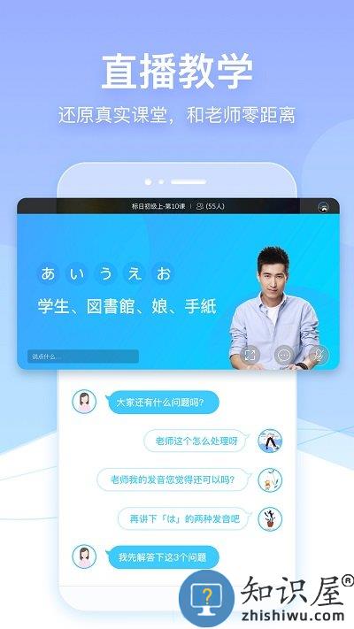 早道网校app下载