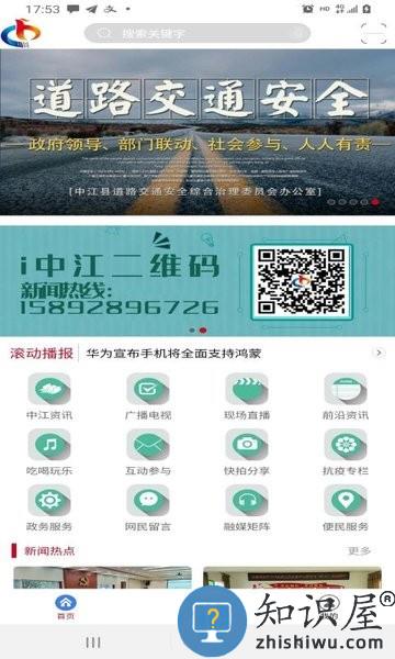 i中江最新版 i中江app下载