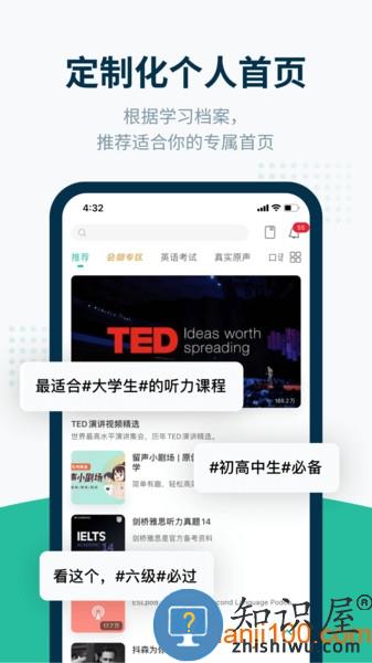 扇贝听力最新版下载