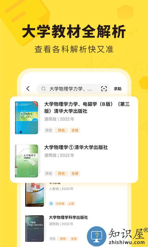 快对作业下载安装免费最新版本