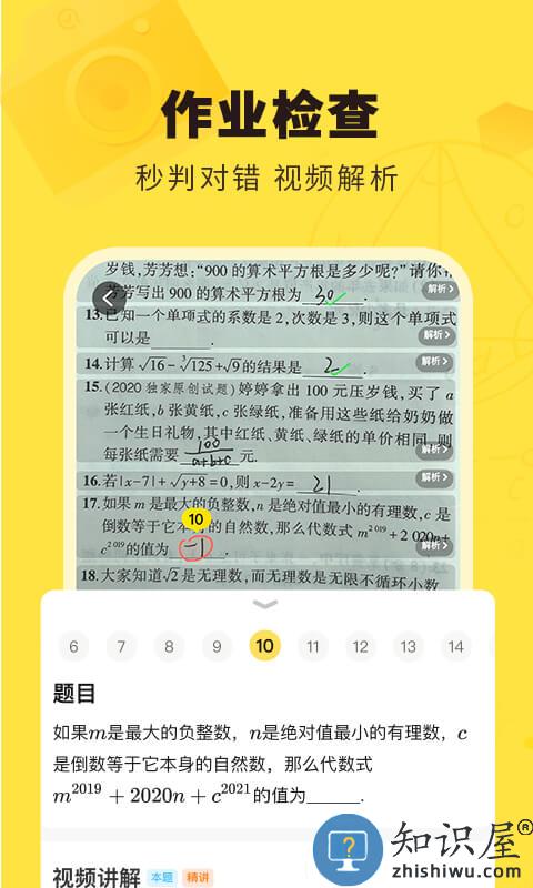 快对作业下载安装免费最新版本