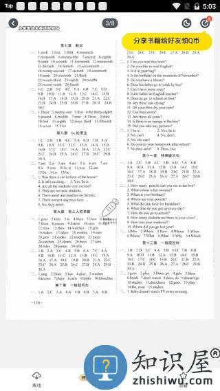 快对在线搜题找答案教程