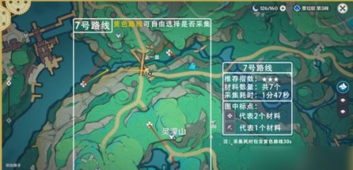 《原神》清水玉分布位置及采集路线一览