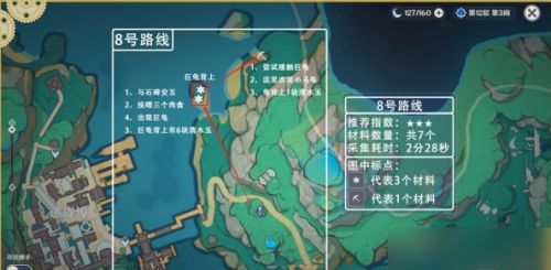 《原神》清水玉分布位置及采集路线一览