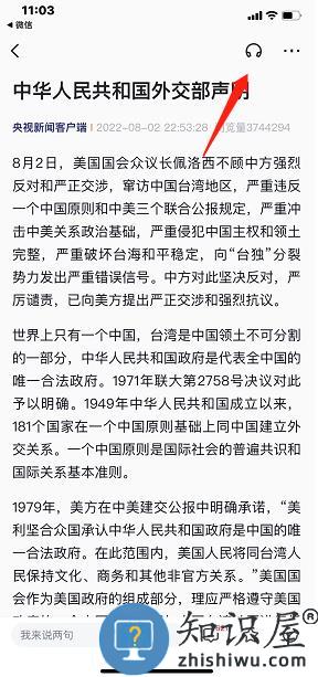 央视新闻怎么听新闻教程 央视新闻app怎么听新闻教程