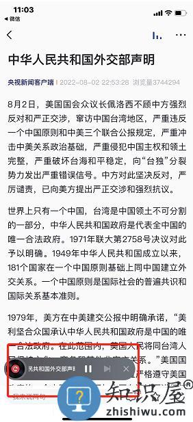 央视新闻怎么听新闻教程 央视新闻app怎么听新闻教程