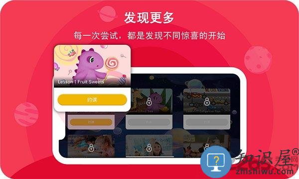 口语星球app下载