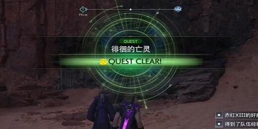 最终幻想7重生徘徊的亡灵攻略