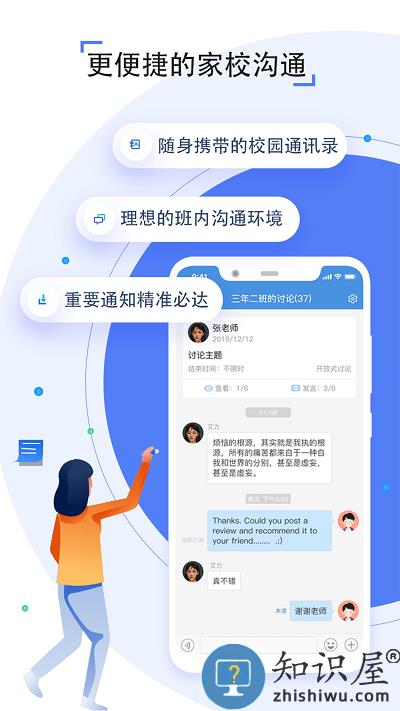 之江汇教育广场学生端 之江汇教育广场学生版app下载