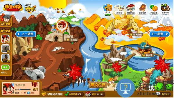 悟空识字app 悟空识字手机版