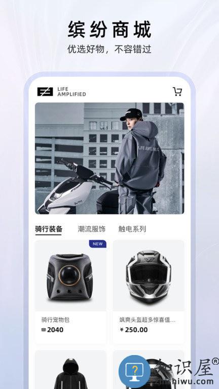 zeeho最新版下载