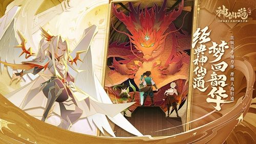 《神仙道3》先攻值作用介绍2024