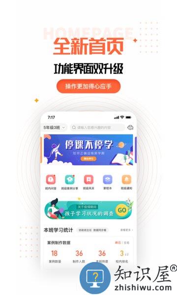 家长空间app下载安装 家长空间家长版
