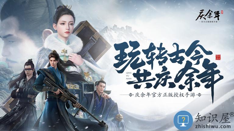 庆余年手游测试服 庆余年测试版