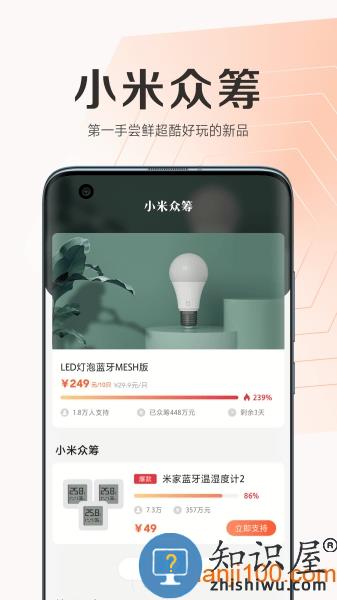 小米商城app 小米商城官方版