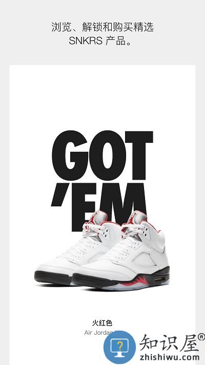 nike snkrs手机版 nike snkrs安卓版下载