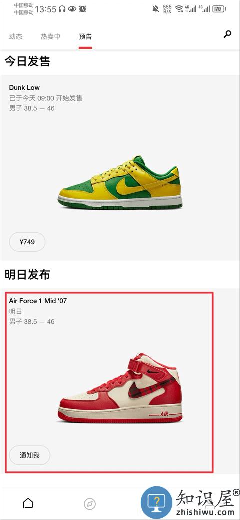 nike snkrs怎么抽签 nike snkrs抽签方法