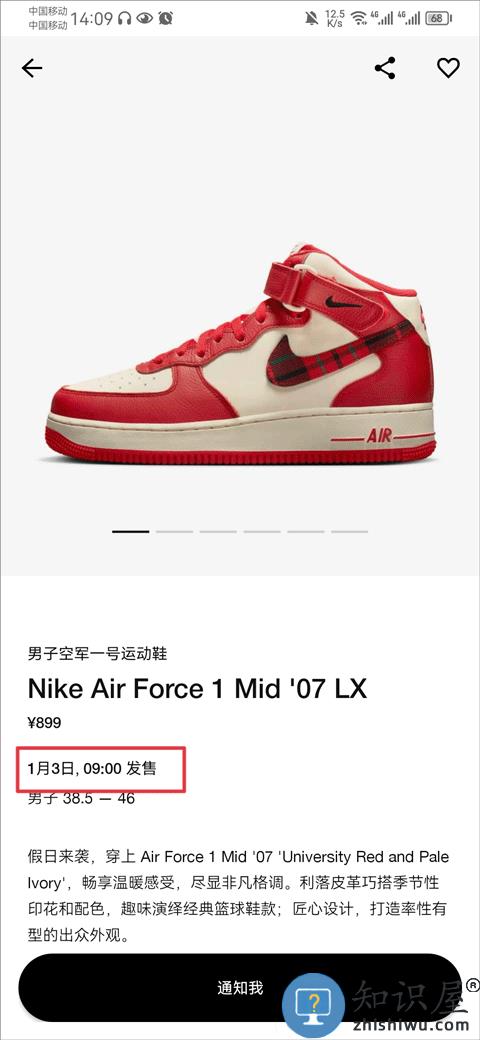 nike snkrs怎么抢鞋 nike snkrs抢鞋方法