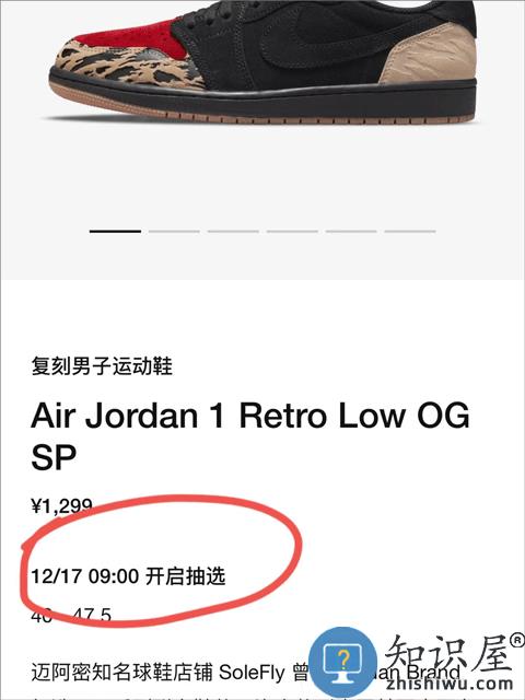 nike snkrs抽签抢鞋攻略 nike snkrs抽签抢鞋方法