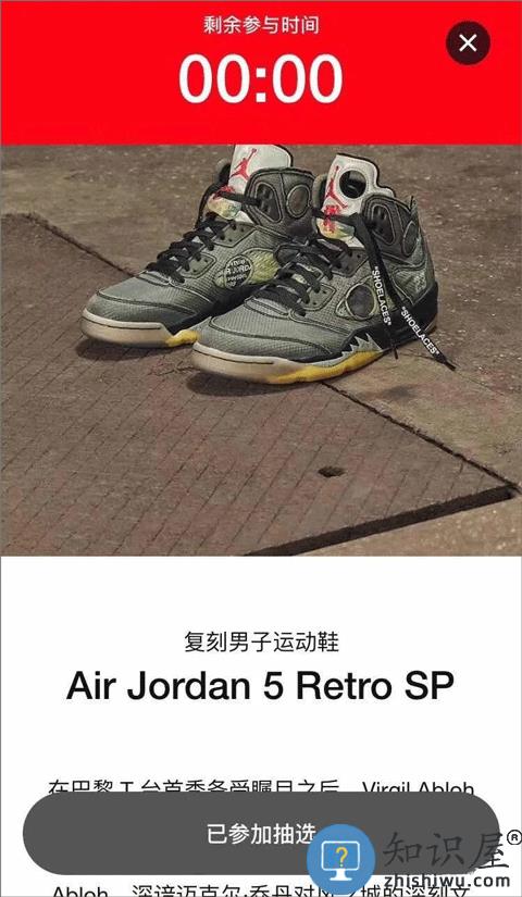 snkrs app抢鞋流程 snkrs app抢鞋步骤