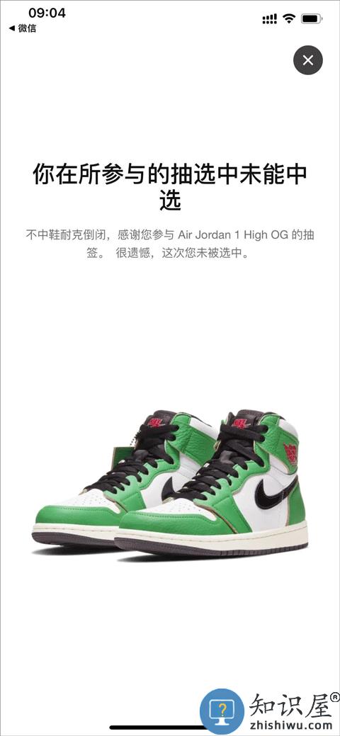 snkrs app怎么抽签 snkrs app抽签方法