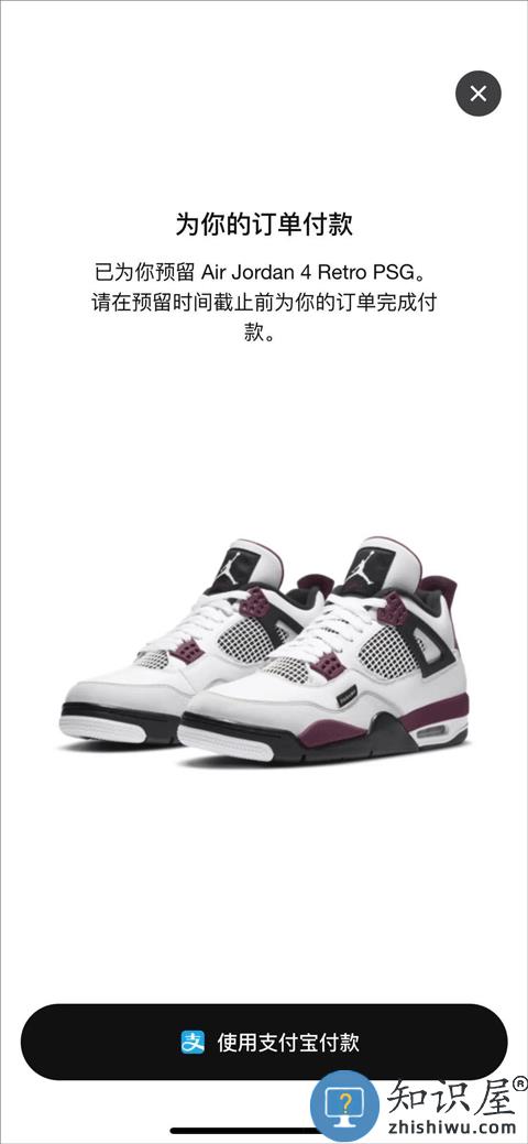 snkrs app怎么付款 snkrs app怎么抽签