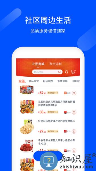 精装好房app 精装好房软件