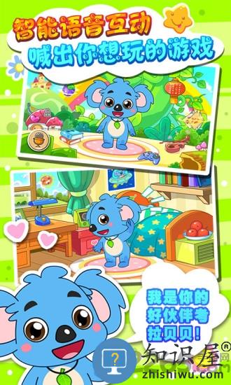 儿童宝宝益智乐园游戏 儿童宝宝益智乐园考拉贝贝下载