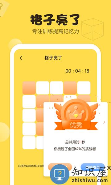 儿童游戏数学思维训练官方版 儿童游戏数学思维训练正式版下载