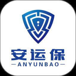 安运保app下载v1.6.6.0 安卓版