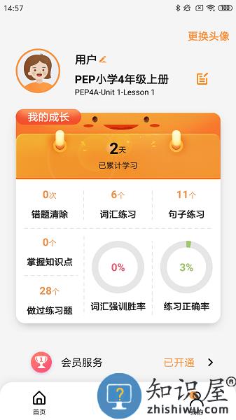 树鱼英语app下载