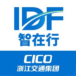 智在行浙高运APP下载v2.0.4 安卓最新手机版
