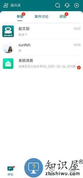 艾特律宝app 艾特律宝软件下载