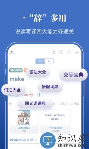 朗文当代高级英语词典第六版