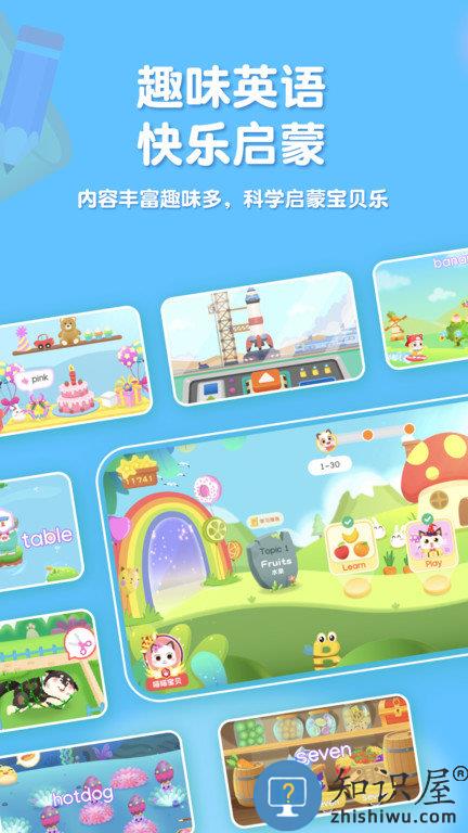 喵喵少儿英语免费版下载