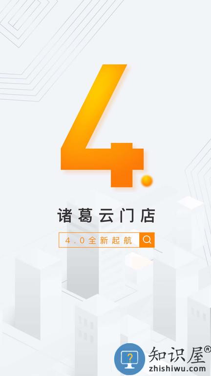 诸葛找房经纪人 诸葛找房经纪人客户端下载