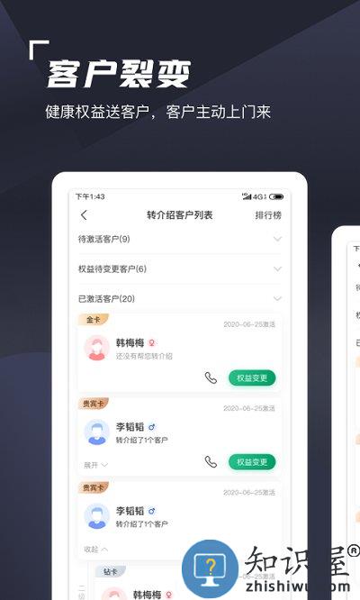 蛮牛伙伴app 蛮牛伙伴软件下载