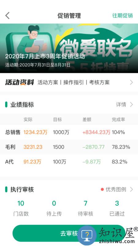 大参林百科app 大参林百软件下载