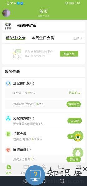 营销助手下载app下载