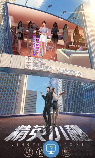 九游谁是首富手游下载