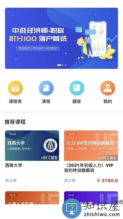 蔚蓝云课app下载