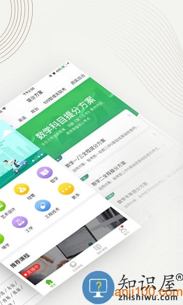 中国大学MOOC官方版