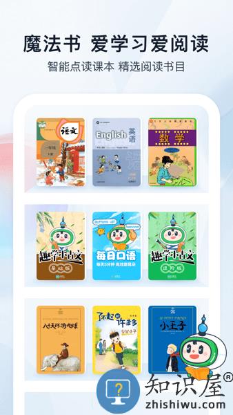 沪学习app官方下载